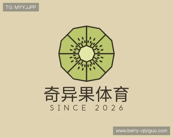 发现奇异果体育